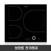 브란트 전기렌지 TI1028B