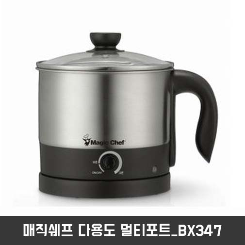 매직쉐프 다용도 멀티포트_BX347