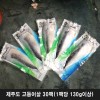 제주도 고등어살 30팩(1팩당 130g이상)