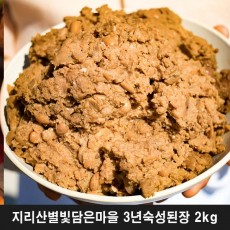 지리산별빛담은마을 3년숙성된장 2kg