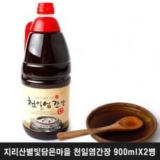 지리산별빛담은마을 천일염간장 900mlX2병