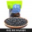 국내산 흑태 450gX2봉지