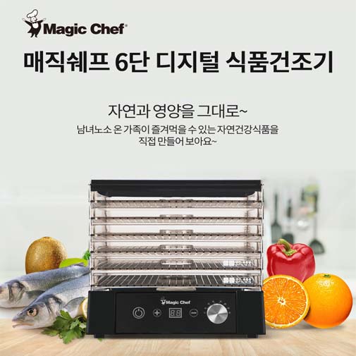 매직쉐프 6단 디지털 식품건조기 UCW-MGF400