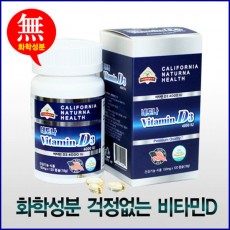 네토나 비타민 D3 4000iu 120.캡슐/ 미국인기상품!