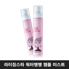 라이징스타 워터뱅뱅 앰플 미스트