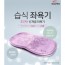 오성 고주파 건/습식 간편 좌욕기