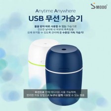 에스모도 MS-252C 휴대용 미니 가습기