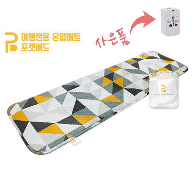 포켓배드 / 5세대 여행용 포켓 온열매트