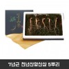 7년근 천년산양산삼 5뿌리