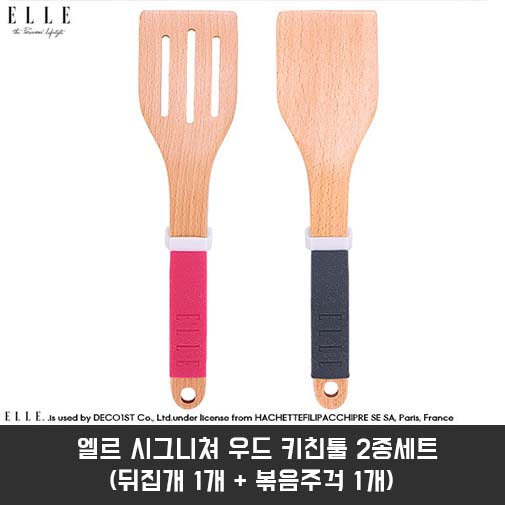 [ELLE] 엘르 시그니쳐 우드 키친툴 2종세트 (뒤집개 1개 + 볶음주걱 1개)
