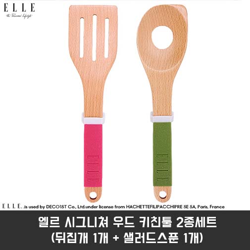 [ELLE] 엘르 시그니쳐 우드 키친툴 2종세트 (뒤집개 1개 + 샐러드스푼 1개)