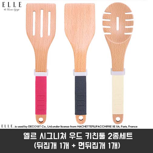 [ELLE] 엘르 시그니쳐 우드 키친툴 2종세트 (뒤집개 1개 + 면뒤집개 1개)