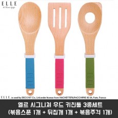[ELLE] 엘르 시그니쳐 우드 키친툴 3종세트 (볶음스푼 1개 + 뒤집개 1개 + 볶음주걱 1개)