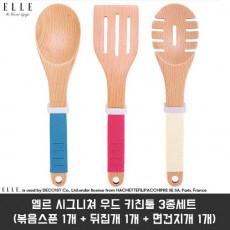 [ELLE] 엘르 시그니쳐 우드 키친툴 3종세트 (볶음스푼 1개 + 뒤집개 1개 + 면건지개 1개)