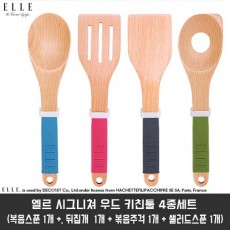 [ELLE] 엘르 시그니쳐 우드 키친툴 4종세트 (복음스푼 1개 +, 뒤집개  1개 + 볶음주걱 1개 + 샐러드스푼 1개)