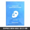 히알루론산 페이셜 에센스 마스크 10매