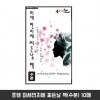 포텐 미세먼지에 찌든날 팩(수분) 10매
