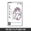 포텐 미팅 전 날 팩 (물광) 10매