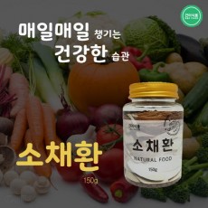 [건이식품]소채환 150g/병