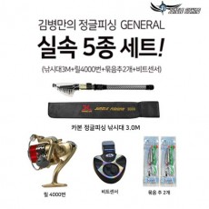 김병만의 정글피싱 제네럴 낚시세트