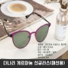 [THE NARI]더나리 게르마늄 선글라스(패션용)