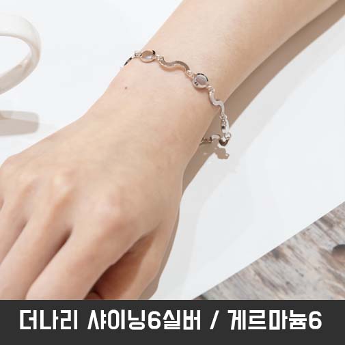 [THE NARI]더나리 샤이닝6실버 / 게르마늄6