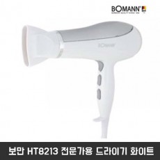 보만 HT8213 전문가용 드라이기 화이트