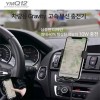 고사리 무선 고속충전차량용 거치대 YMQ12