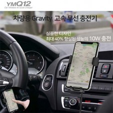 고사리 무선 고속충전차량용 거치대 YMQ12