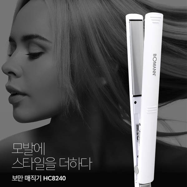 보만 HC8240 매직고데기