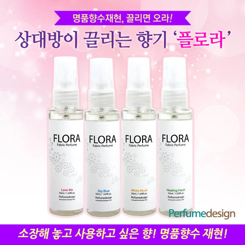 플로라 섬유향수 50ml * 4개