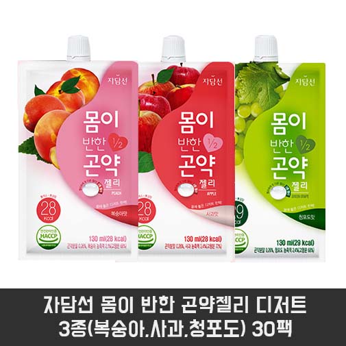 자담선 몸이 반한 곤약젤리 디저트 3종(복숭아,사과,청포도) 30팩