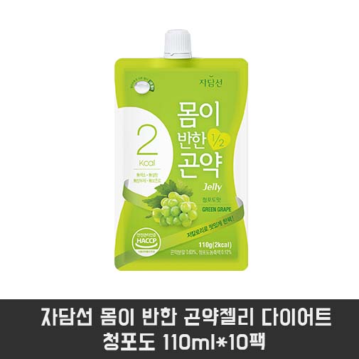 자담선 몸이 반한 곤약젤리 다이어트 청포도 110ml*10팩