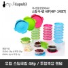 유펍 스팀국밥 48p / 뚜껑색상 랜덤