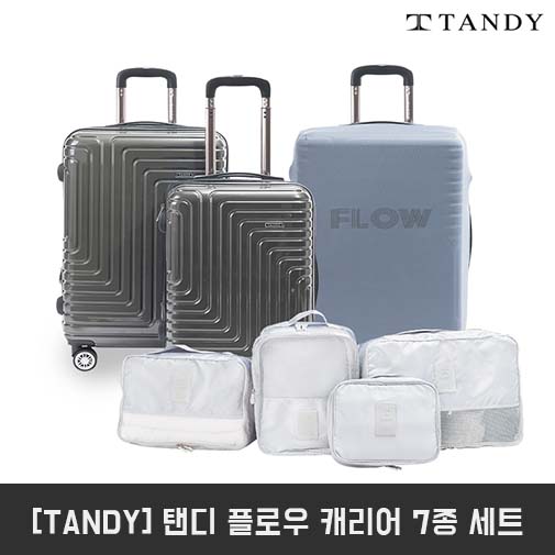 [TANDY] 탠디 플로우 캐리어 7종 세트