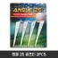 앵글티 25 골프티 4PCS