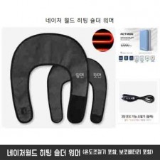 네이처월드 히팅 숄더 워머 (온도조절기 포함, 보조배터리 포함)