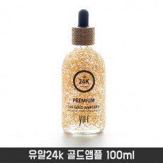 유알24k 골드앰플 100ml