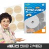 사미자의 안아파 자석패치