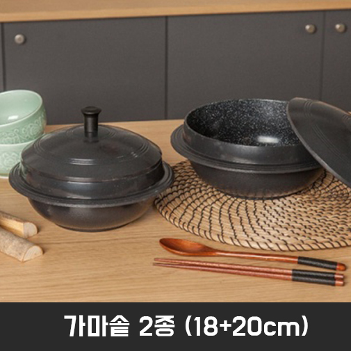 맘메이드 세라믹 가마솥 2종 (18+20cm)