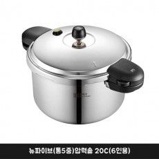 뉴파이브(통5중)압력솥 20C(6인용)
