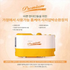 닥터라이프 프리미엄 플러스 공기압마사지기