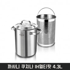 까사니 쿠치나 IH멀티팟 4.3L