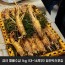 금산 명품수삼 1kg (13~14뿌리) 칼라박스포장