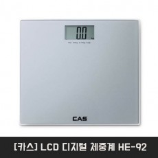 [카스] LCD 디지털 체중계 HE-92