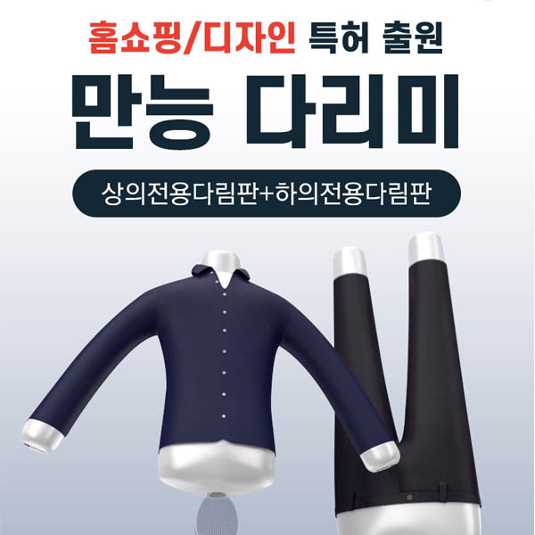 람작 이지원 열풍다리미 상의,하의 set