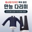 람작 이지원 열풍다리미 상의,하의 set