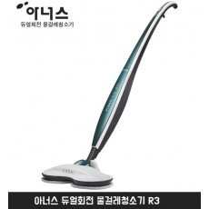 (무선) 아너스 듀얼회전 물걸레청소기 R3