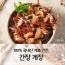 청년소금 간장 꽃게장 900g (국산)