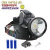 강력한 서치형 LED 충전식 헤드랜턴(LP702-1) MAX4900